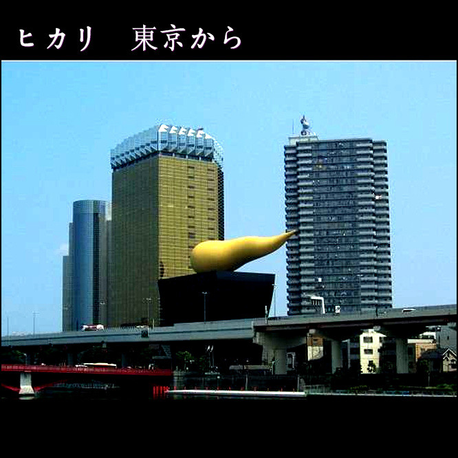 朝日啤酒大厦, 吾妻桥总部大厦建于1989年,它在