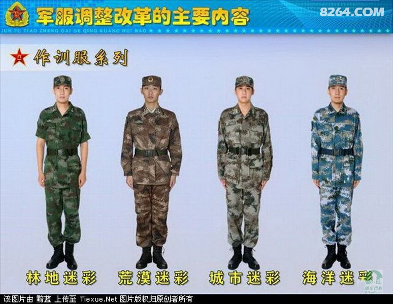 最好看的军用迷彩 33833475_1264523301u39j.jpg!t3w825h0