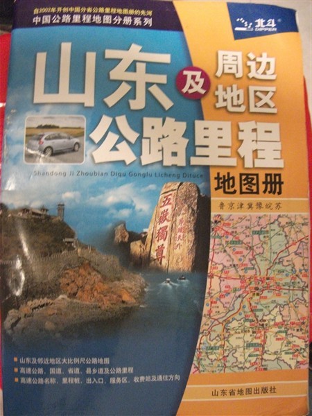 千里走单骑--济南至郑州孤独骑行