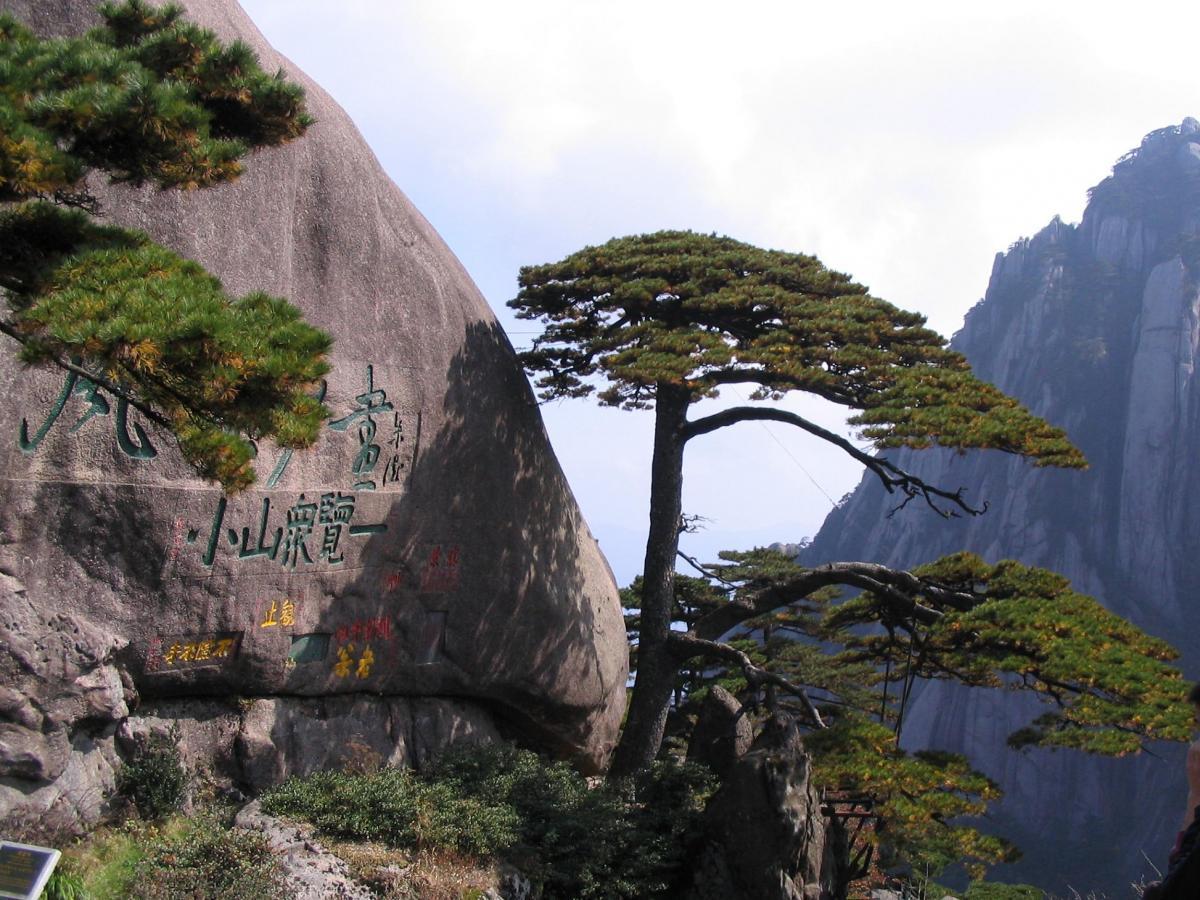 最新黄山旅游攻略--旅游事项解答 - 第1页