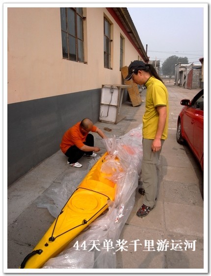 我的传奇--44天单人单桨京杭大运河划行记(全