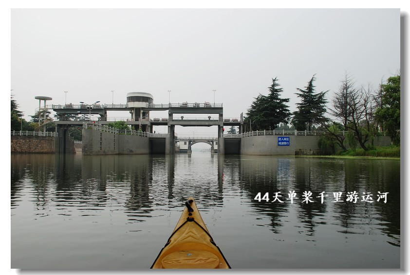 我的传奇--44天单人单桨京杭大运河划行记(全