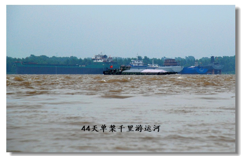 我的传奇--44天单人单桨京杭大运河划行记(全