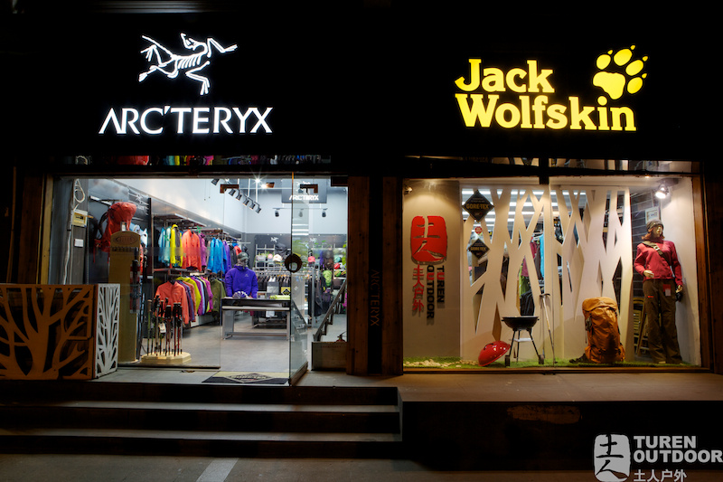 华东唯一一家始祖鸟和狼爪专卖店在南京户