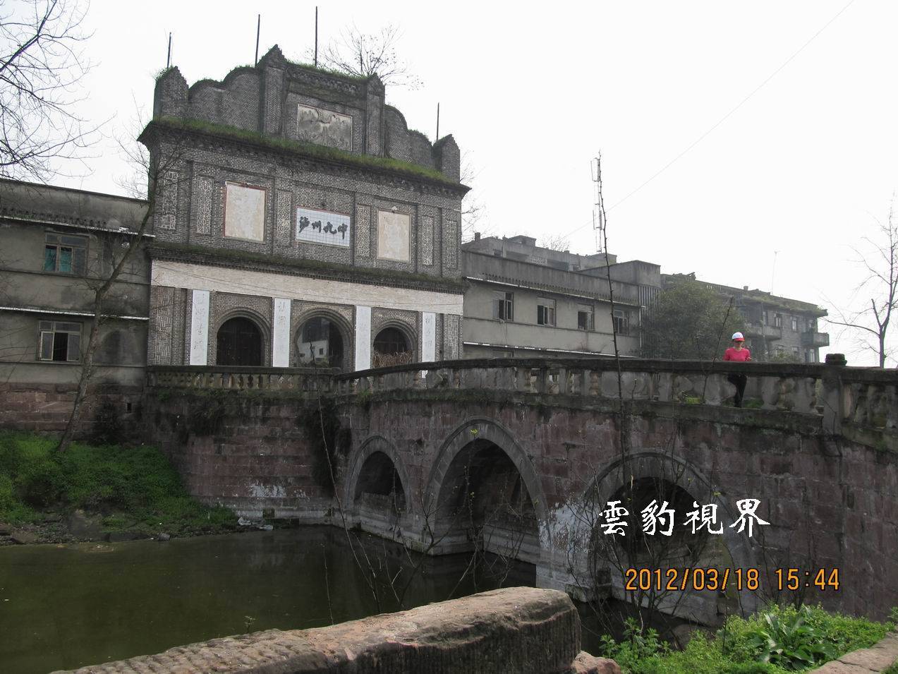 原创寻找传说之富顺县南三寨及赵化长滩古镇行内附超清视频