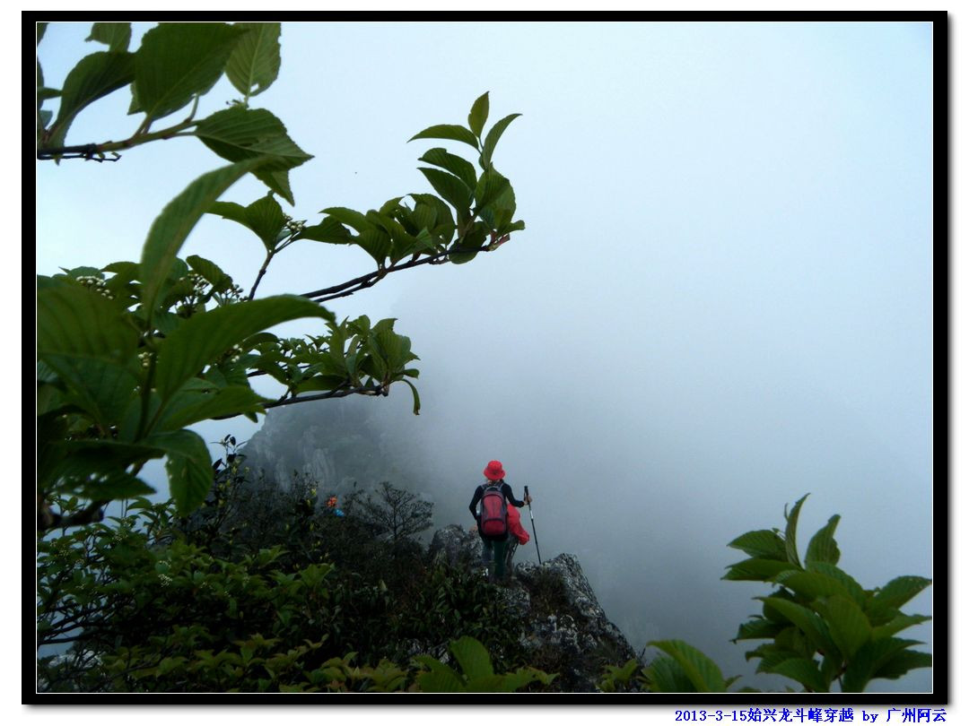 寻龙记 始兴龙斗峰穿越作业 - 文章阅读版 - 户外