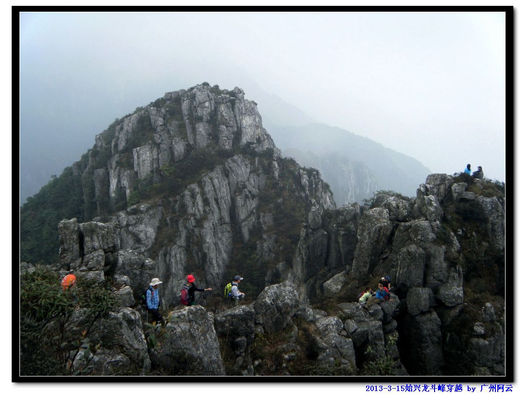 寻龙记 始兴龙斗峰穿越作业 - 文章阅读版 - 户外