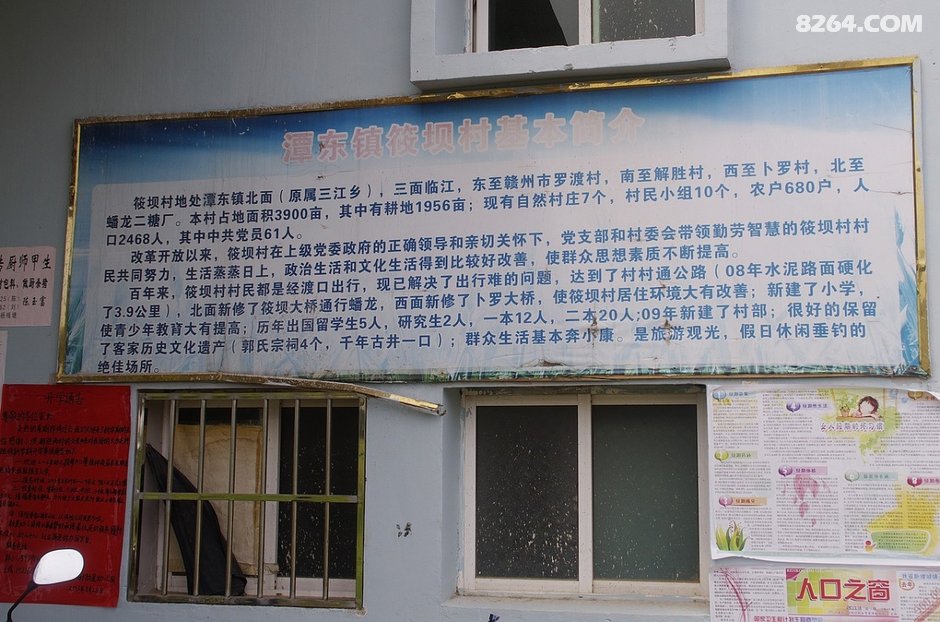 13-09-01南康潭东筱坝休闲游