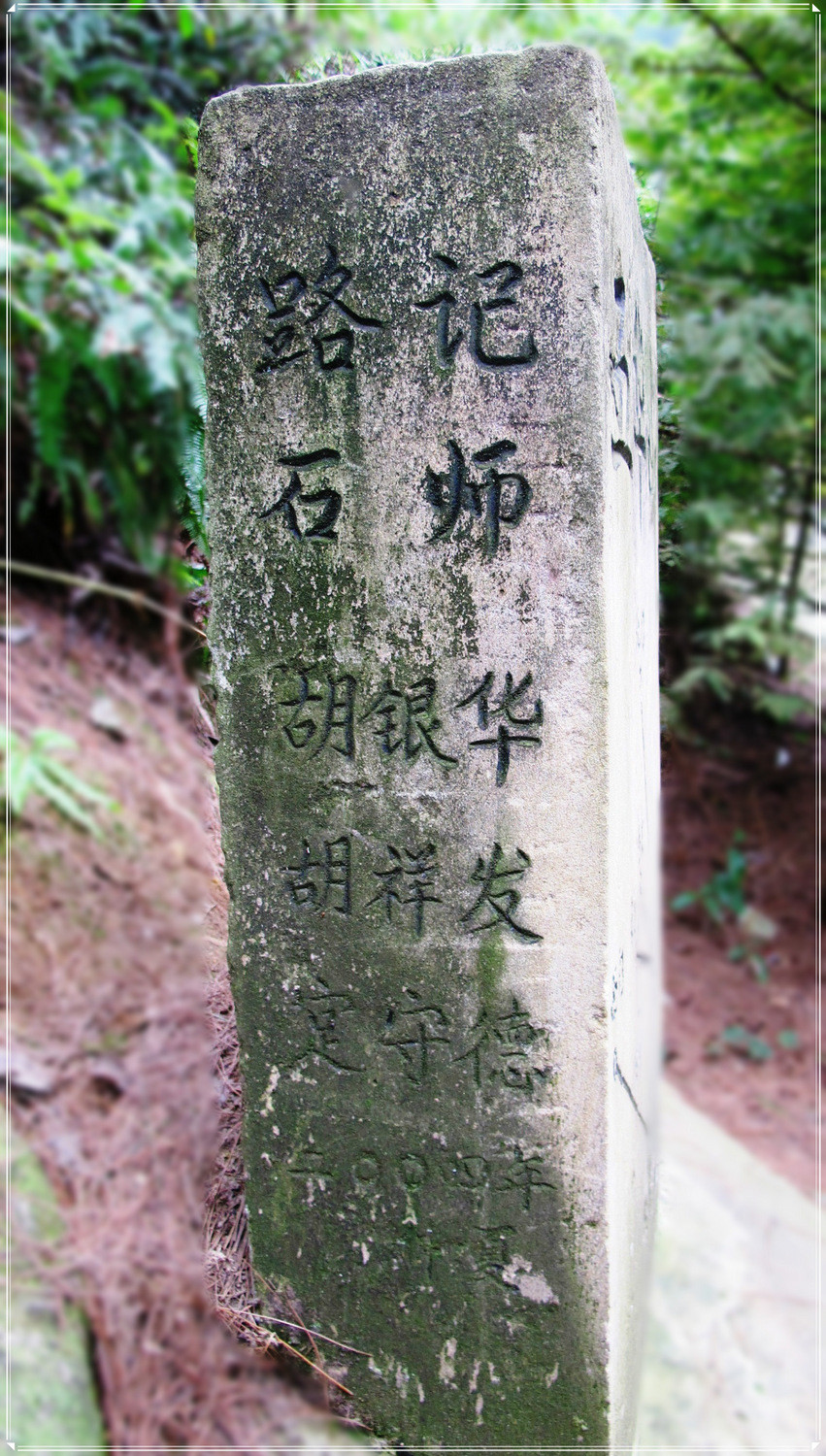 慢摇长寿五华山