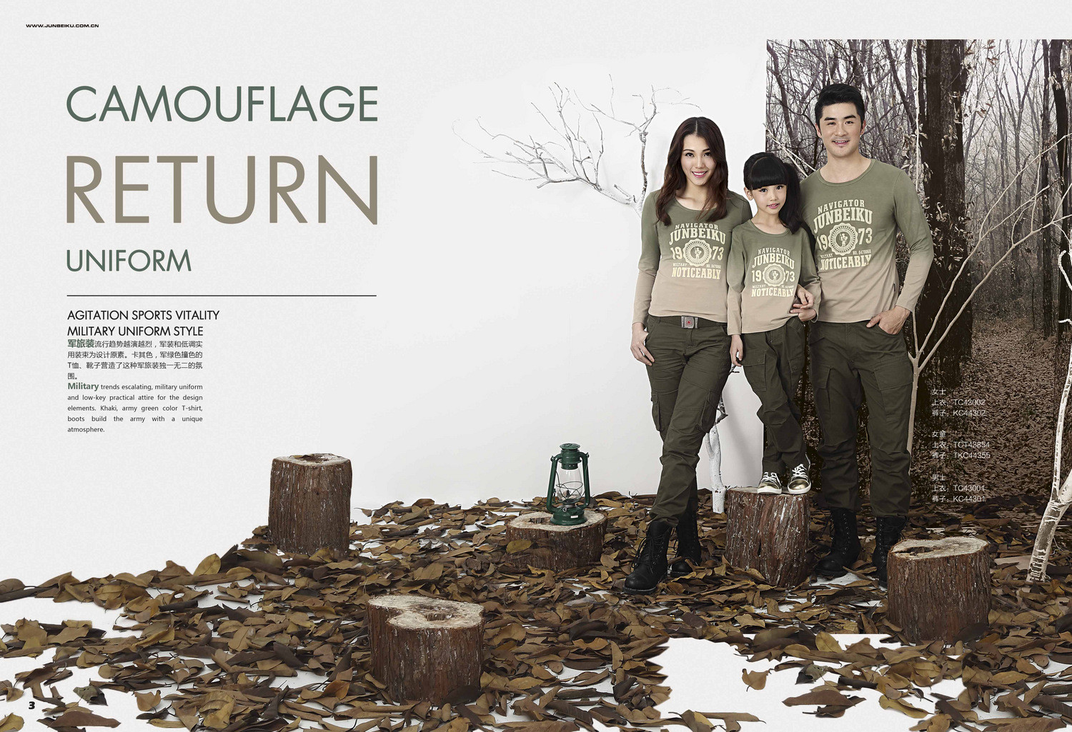 军备酷秋冬新品