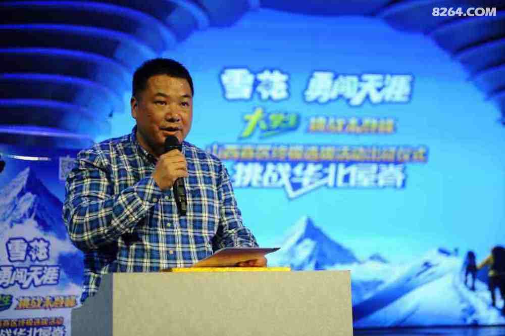 勇士挑战华北屋脊 盛大出征仪式开启勇闯征程