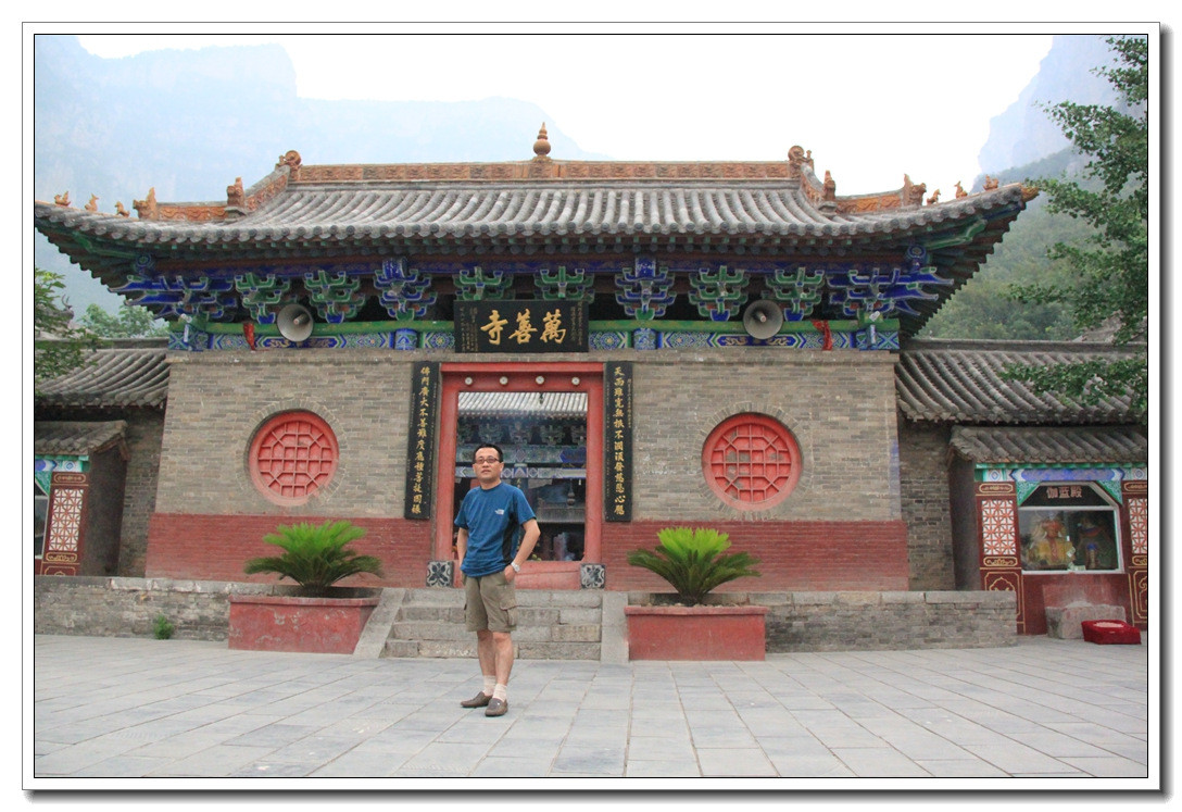 游万善寺,品云台山土特美食-户外资料网美食个地图片