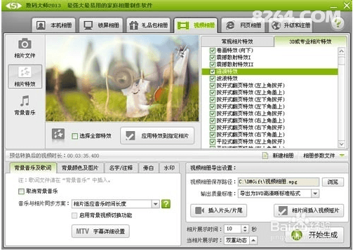 如何把照片做成视频(转) - 第1页 - 户外大厅 - 户