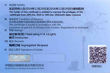 天合飞行学院AOPA无人机驾照培训 - 天合飞行