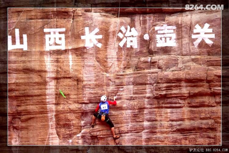 2011长治壶关太行山大峡谷国际攀岩精英赛纪