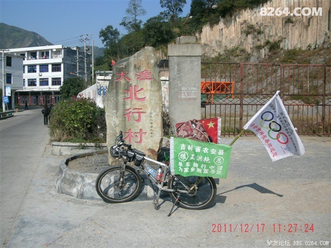 单车中国,这是浙江离福建交界不远处 - 第1页 -