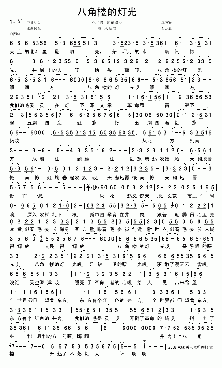 朝拜简谱_藏族朝拜图片(3)