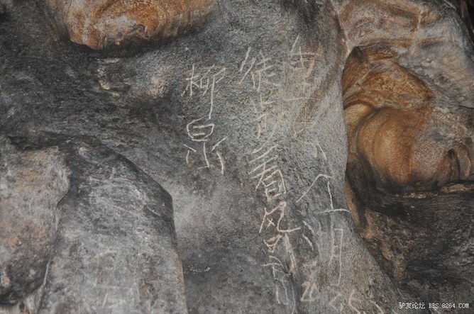 强烈谴责淄博柳泉户外驴友破坏自然景观行为!