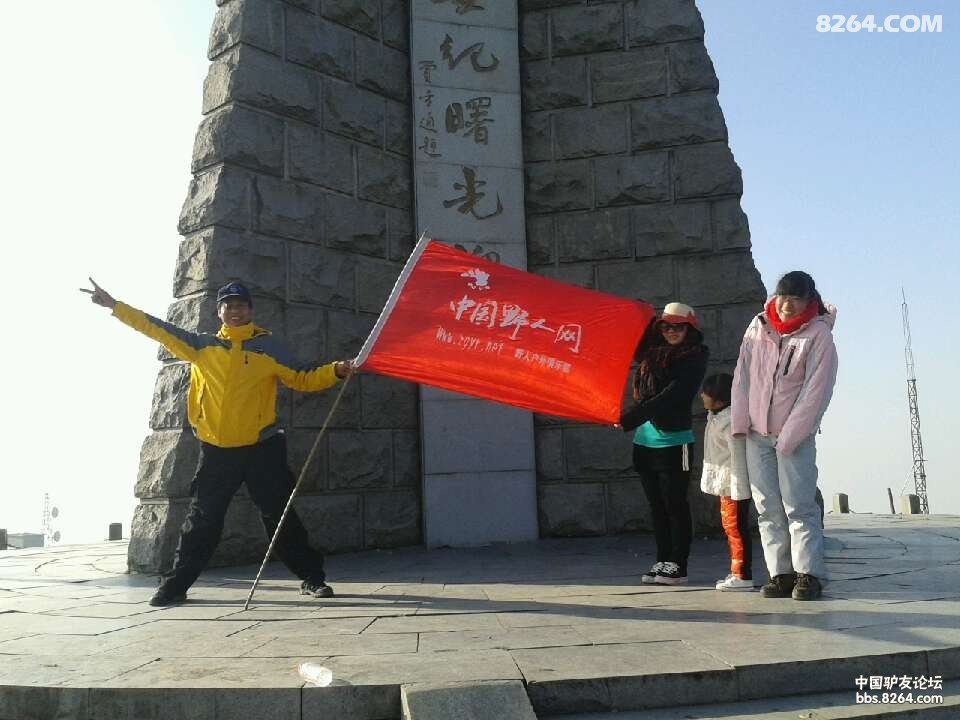 黄岩野人户外运动俱乐部徒步九台沟 - 第1页 -