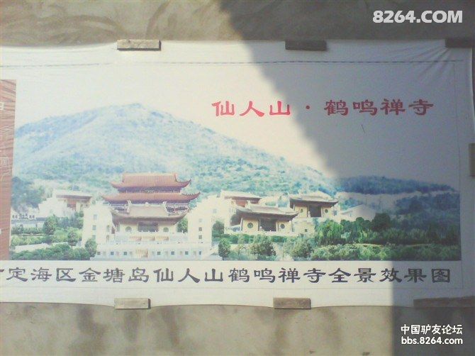 舟山群岛新区-金塘岛仙人山一日游[舟山] - 浙江