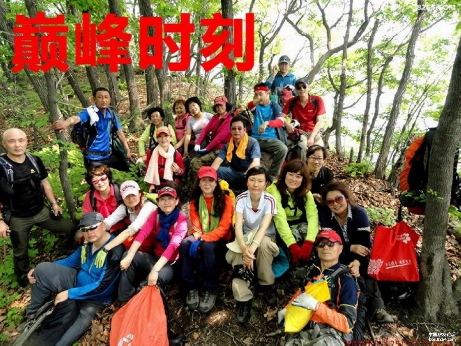 8264<em>丹东</em>版<em>凤城</em>楼山登山赏花(都是<em>美女</em>,几乎看