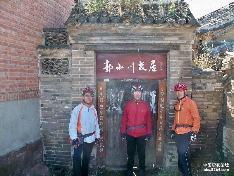 承德超影骑行俱乐部骑游燕山大峡谷 - 第1页