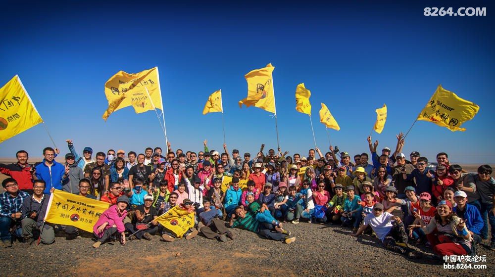 11月8晚上-10号2013畲山风论坛第二届户外狂