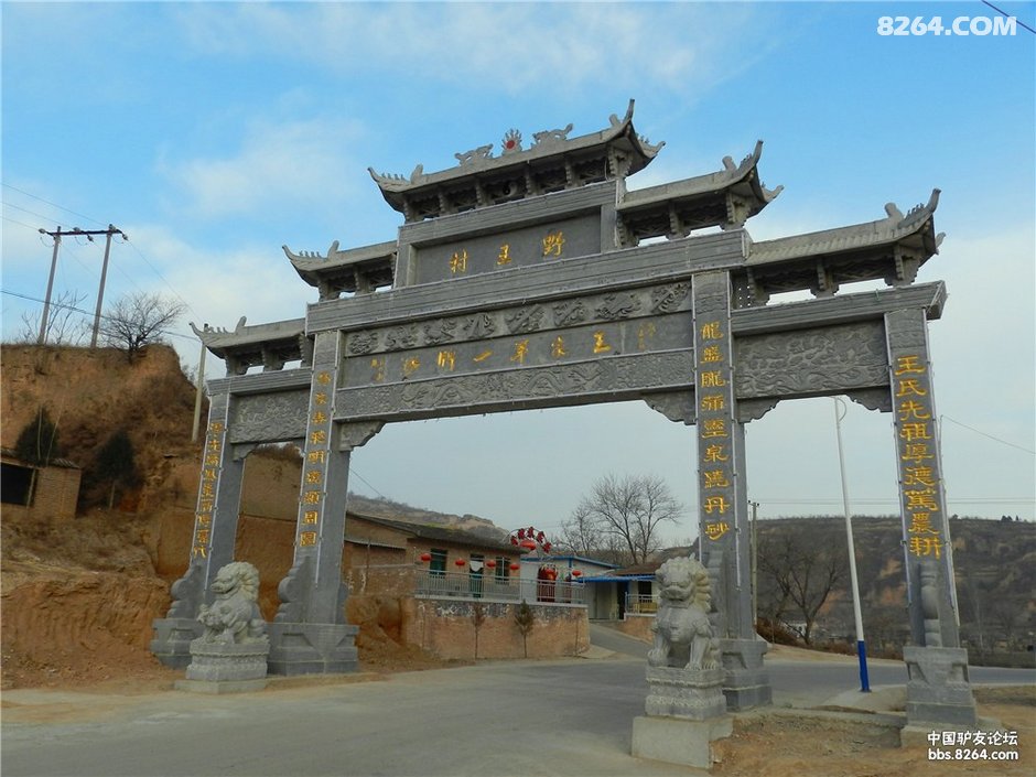 甘肃印象:庆阳宁县长庆桥镇黄土塬 野王村冬貌