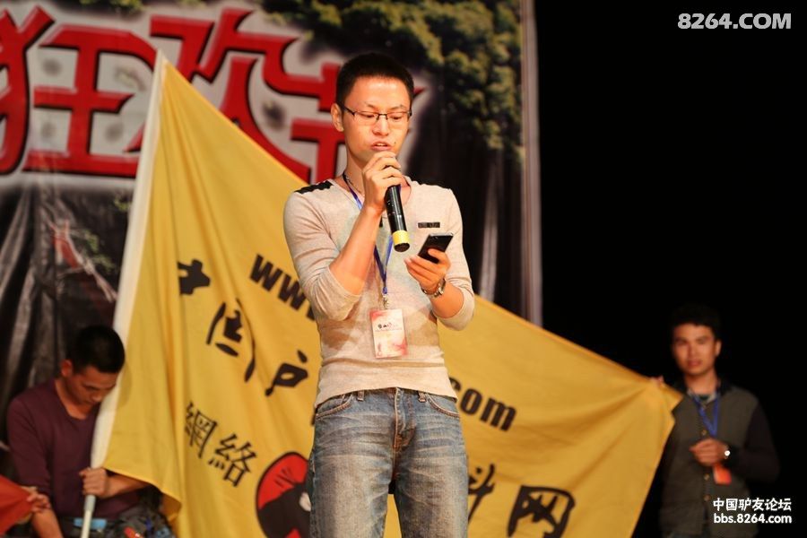 2013畲山风论坛第二届户外狂欢节游记 - 浙江