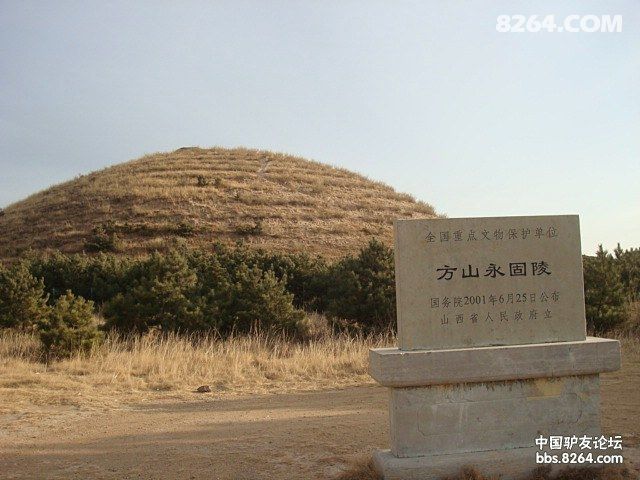 大同方山永固陵 - 山西 - 8264户外手机版