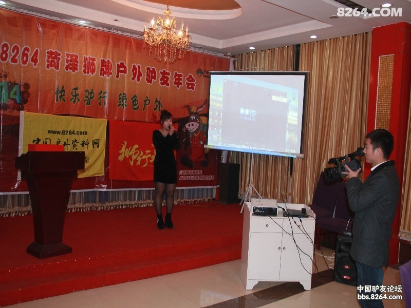 2013菏泽版狮牌户外驴友年会作业贴! - 第1页 