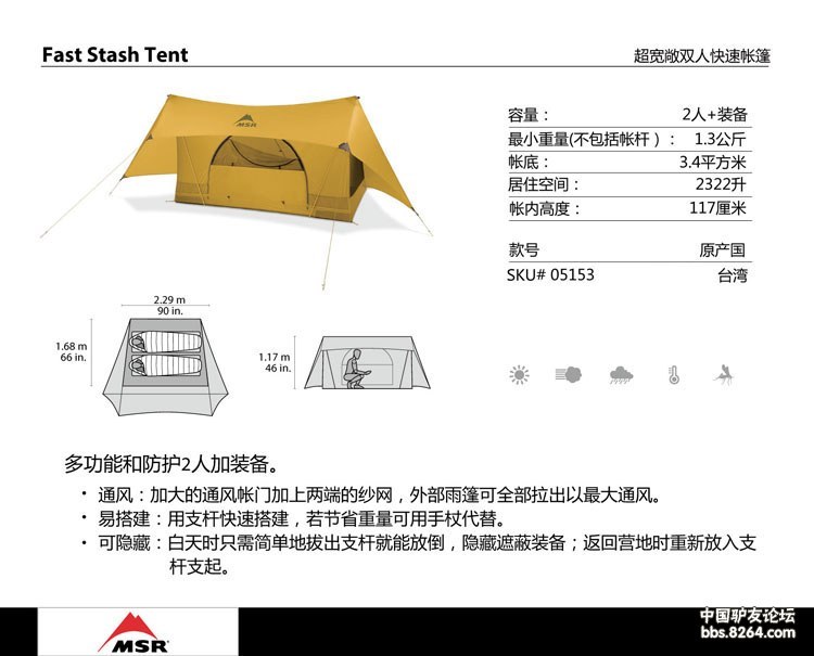 Msr fast stash best sale