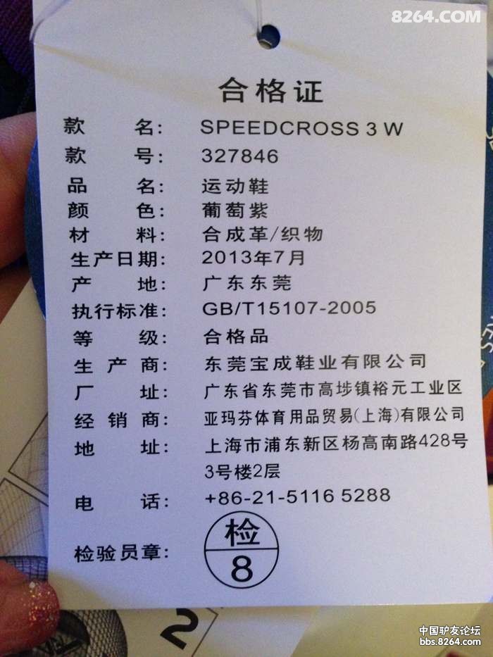 亚马逊入了一双萨洛蒙,求鉴定真假 - 第1页 - 有