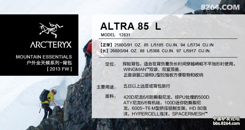 Arcteryx altra outlet 85