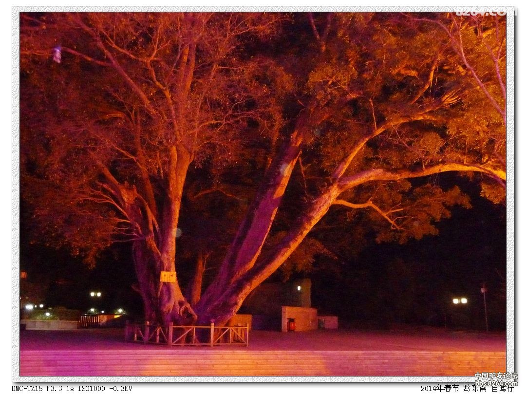 (十一)岜沙苗寨 - 第1页 - 自驾|拼车 - 户外资料网