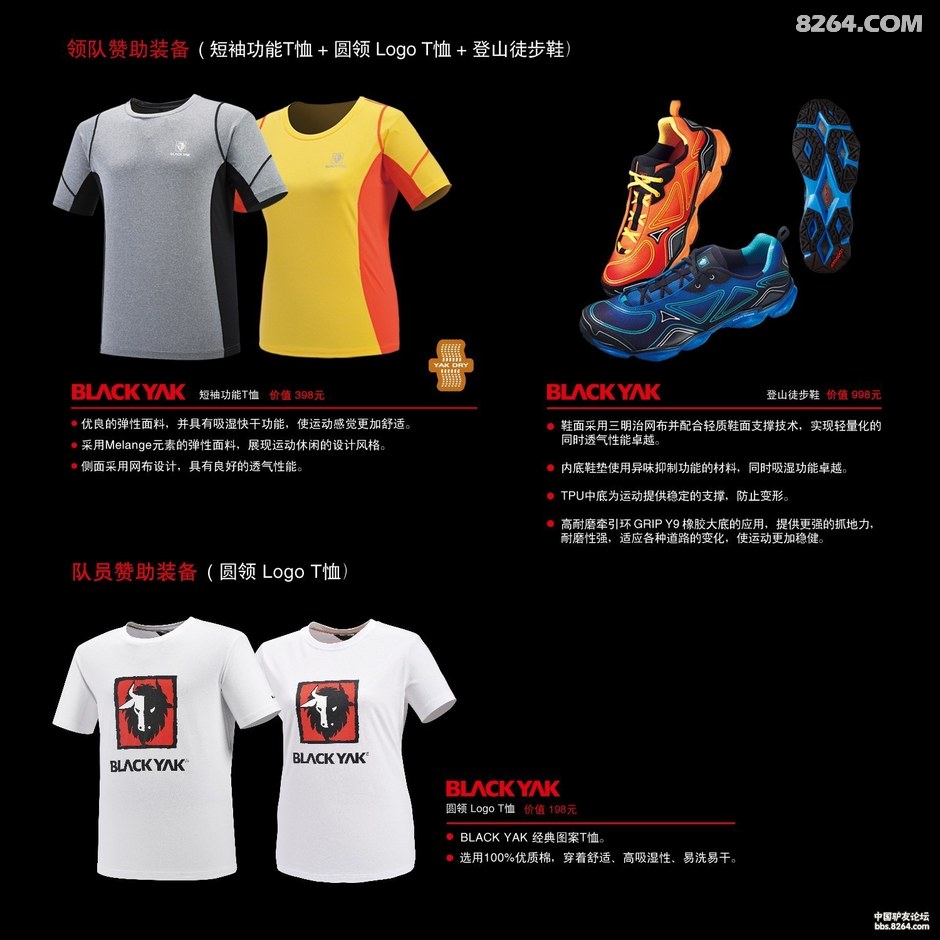 够牛的队伍来挑战! 2014 BLACK YAK 牛人牛队