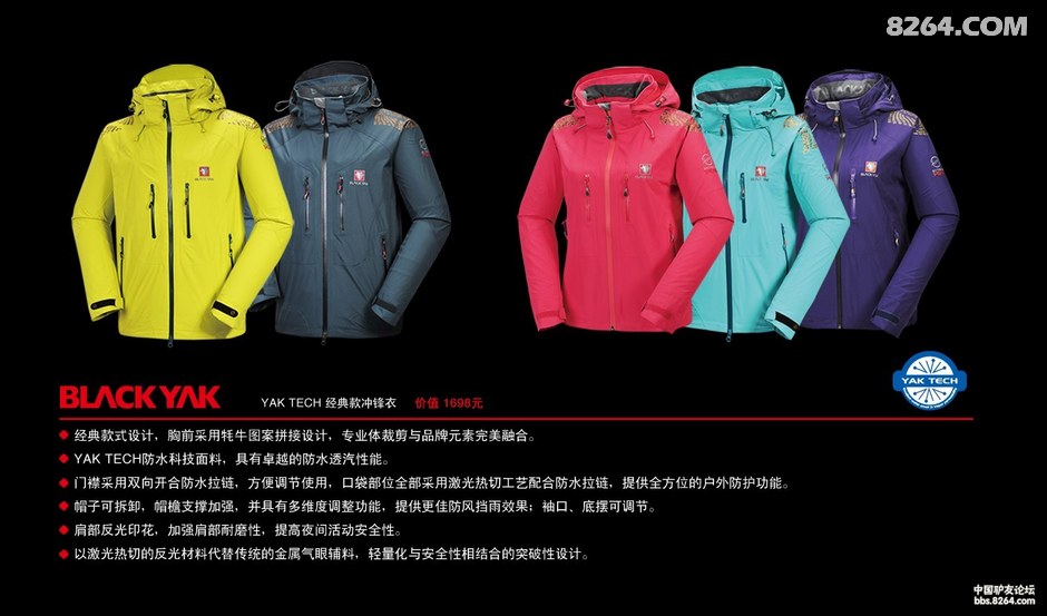 够牛的队伍来挑战! 2014 BLACK YAK 牛人牛队