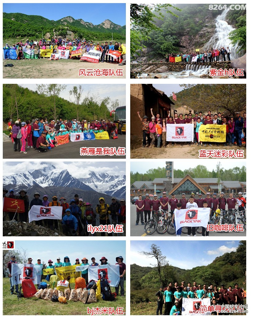 够牛的队伍来挑战! 2014 BLACK YAK 牛人牛队
