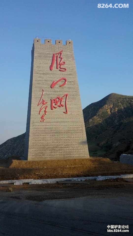 的足迹从《延安骑行西柏坡》7月2日,到山西繁