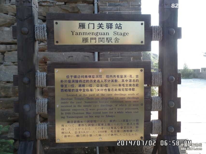 的足迹从《延安骑行西柏坡》7月2日,到山西繁