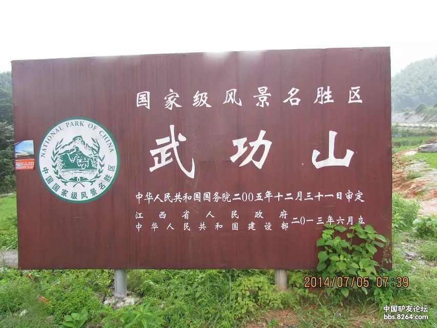 {徐霞客赞美武功山的诗句}.