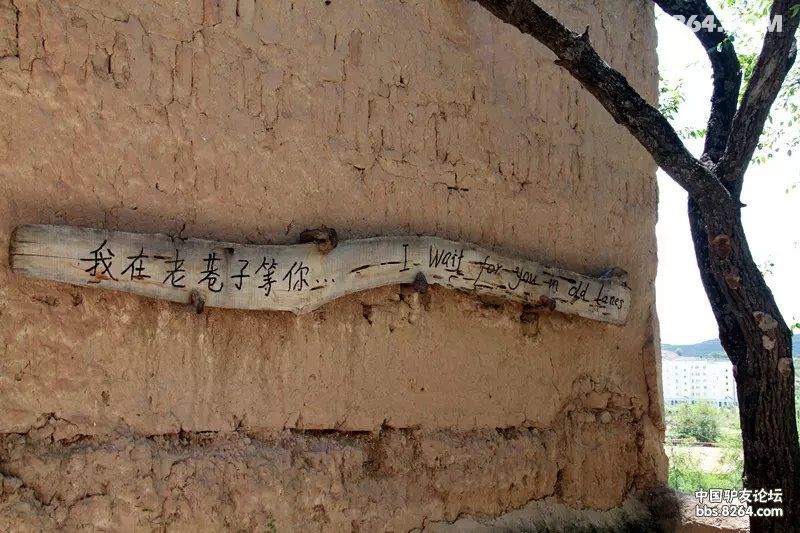 我在老巷子等你 - 第1页 - 宁夏 - 户外资料网手机