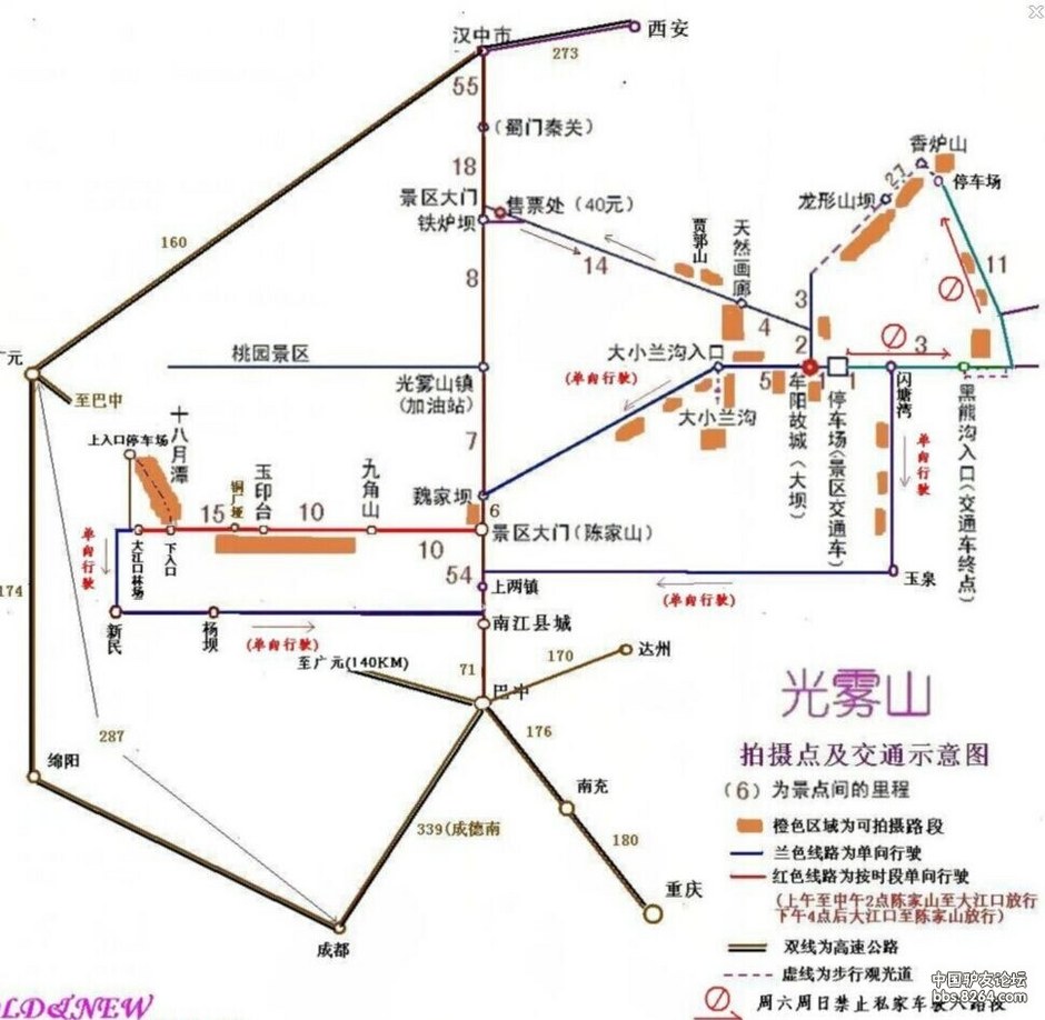 四川巴中光雾山旅游摄影徒步攻略(2015年版) 四川巴中光雾山旅游摄影徒步攻略(2015年版)