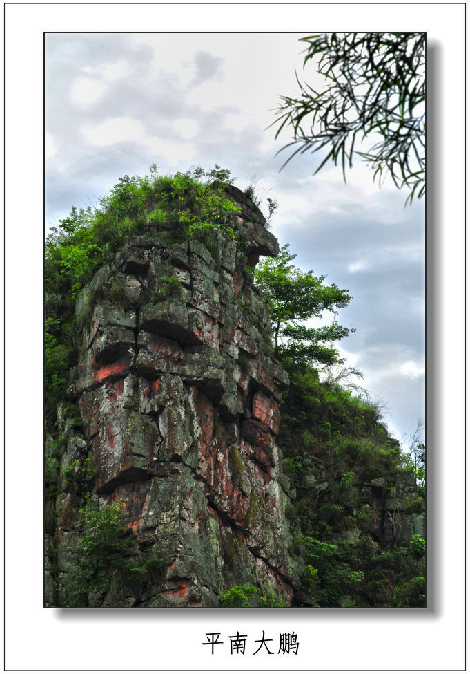 广西平南县大鹏镇 - 第1页