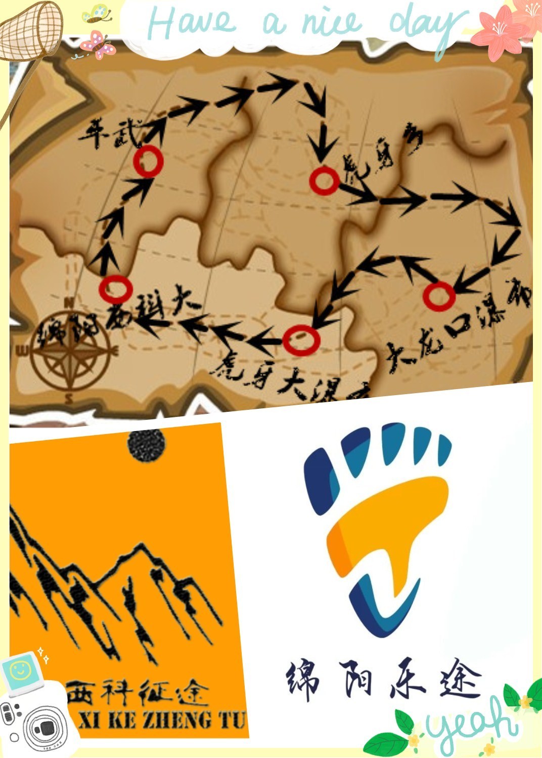 绵阳乐途---西科征途带你畅游<em>虎牙</em>大峡谷,看美