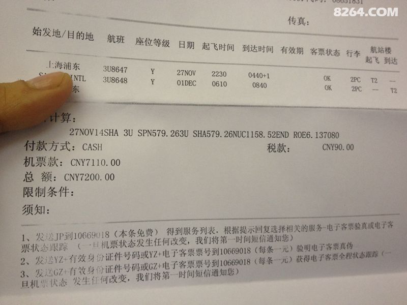 梦一样的天堂在远方,最美的风景在路上-塞班之