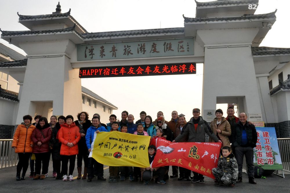 浮来青旅游度假区激情滑雪归来作业 - 第3页 - 