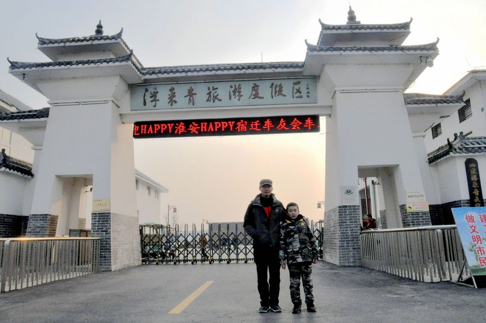 浮来青旅游度假区激情滑雪归来作业 - 第3页 - 