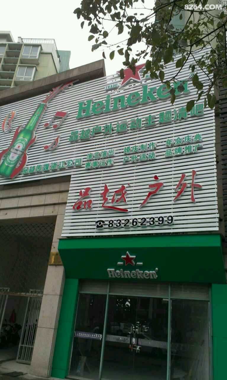 品越策划机构下设户外专营店,诚招专业户外品