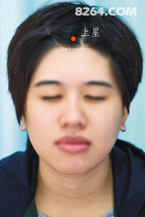 上星穴